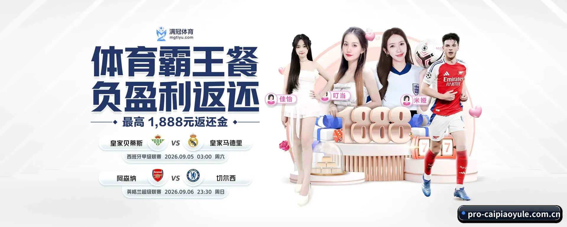 每个板块围绕一个运动种类展开